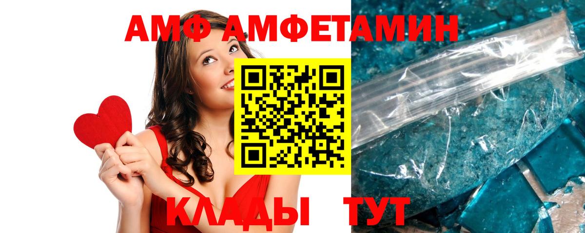Amphetamine Розовый  Вход с VPN  АМФЕТАМИН  Балашиха 