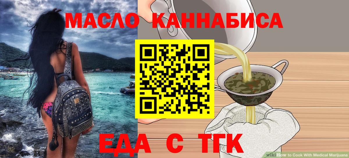 Еда ТГК марихуана Балашиха