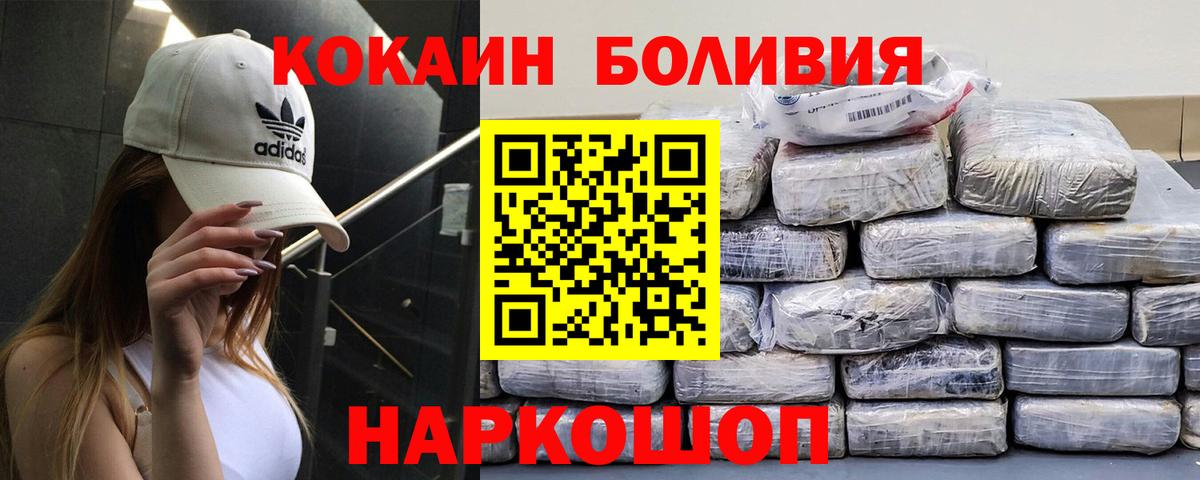 Кокаин Эквадор Балашиха