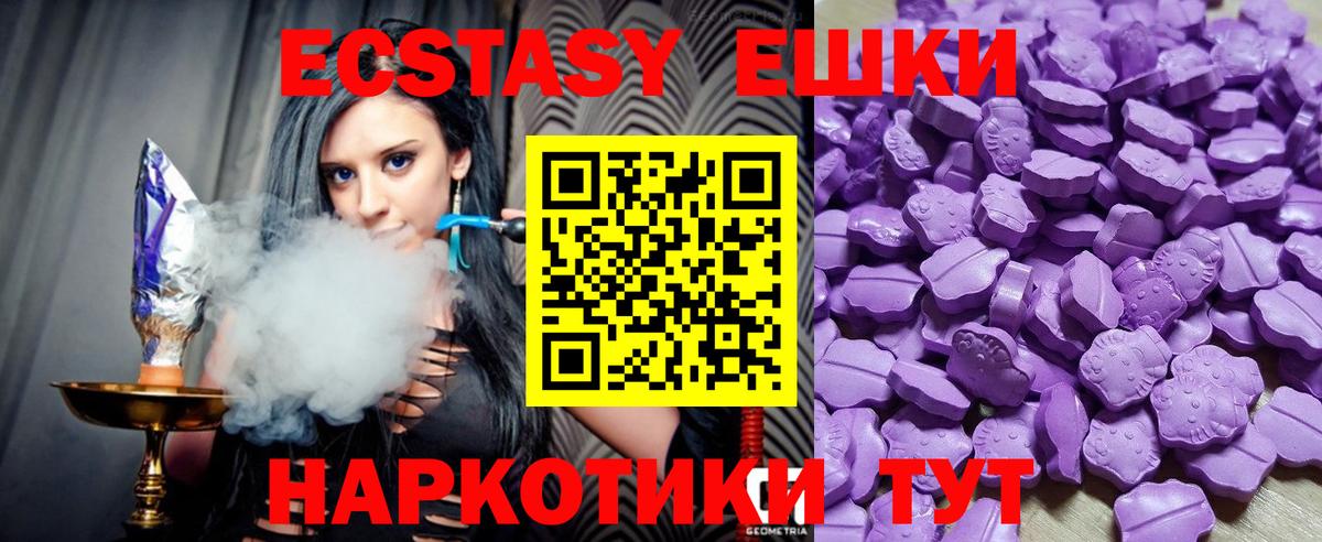Ecstasy ешки Балашиха