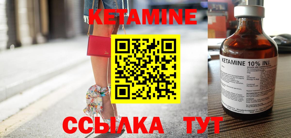 КЕТАМИН ketamine  Вход с VPN  Балашиха 