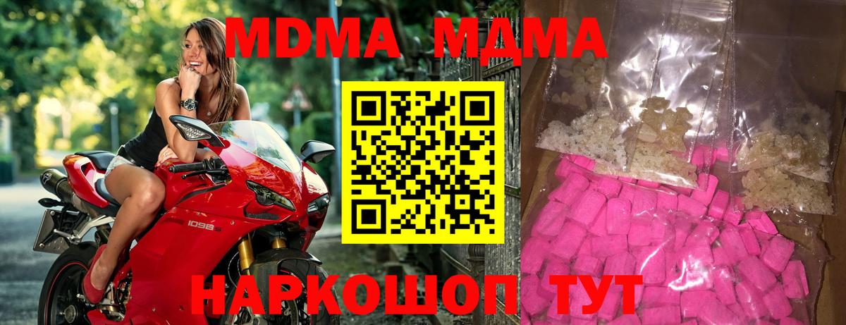 MDMA Molly  MDMA  Балашиха  МДМА Molly  Вход с VPN 