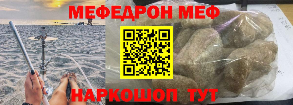 Меф  Балашиха