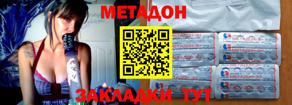 Метадон белоснежный Балашиха