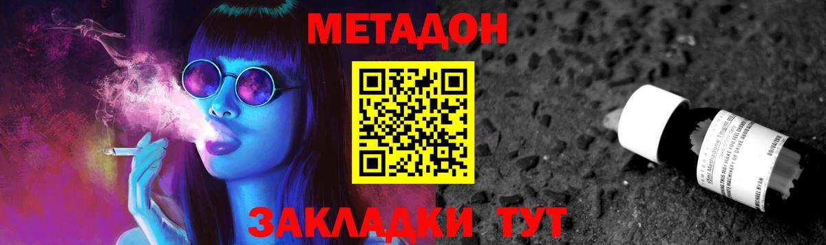 МЕТАДОН мёд  darknet состав  Вход с VPN  Балашиха  Метадон белоснежный 