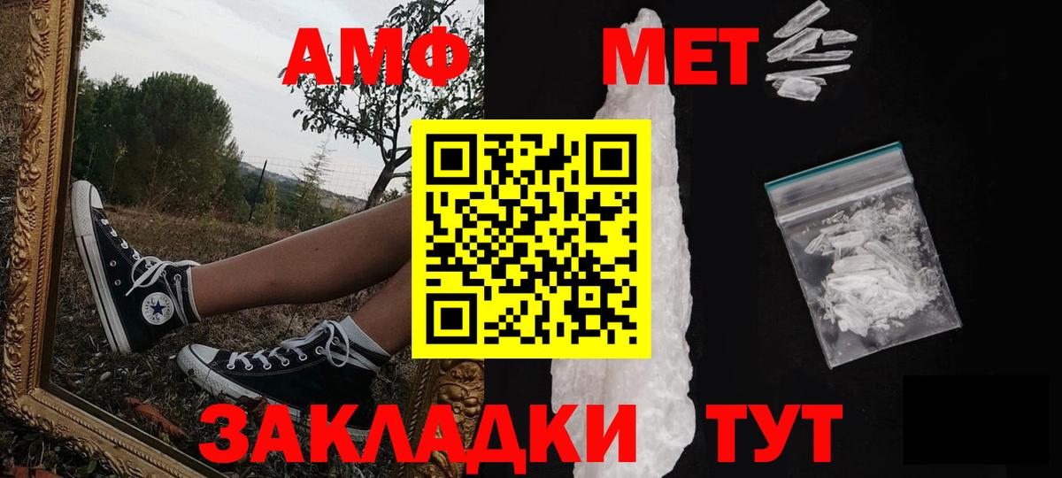 Первитин  Первитин пудра  Вход с VPN  Балашиха 