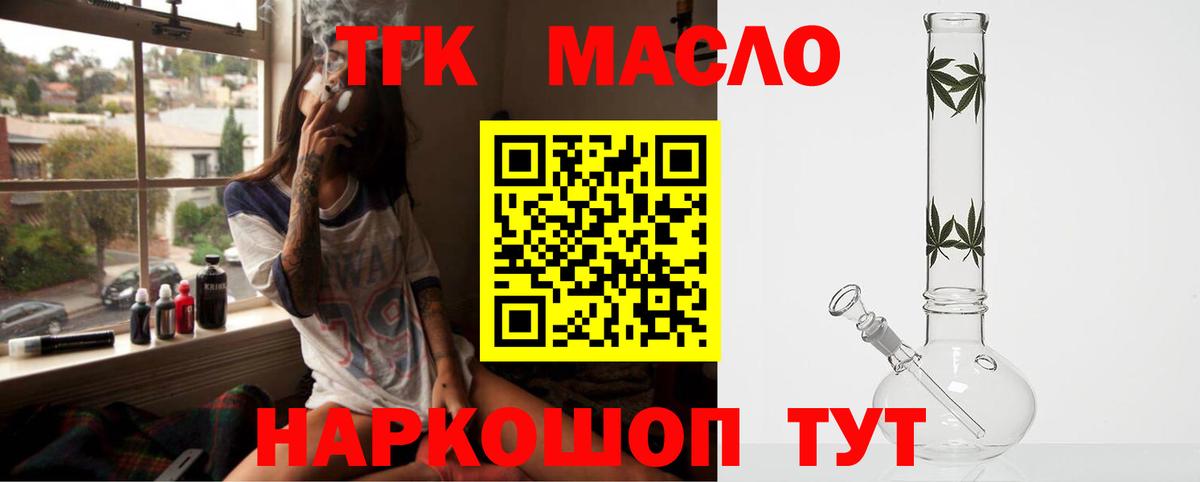 Дистиллят ТГК Wax  Вход с VPN  Балашиха 
