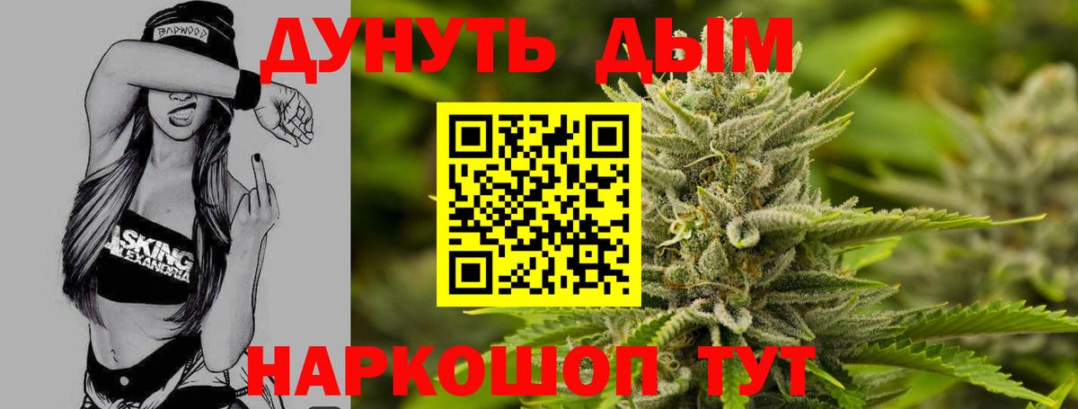 Конопля Bruce Banner Балашиха